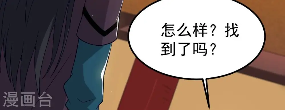 第278话 吞了它？51