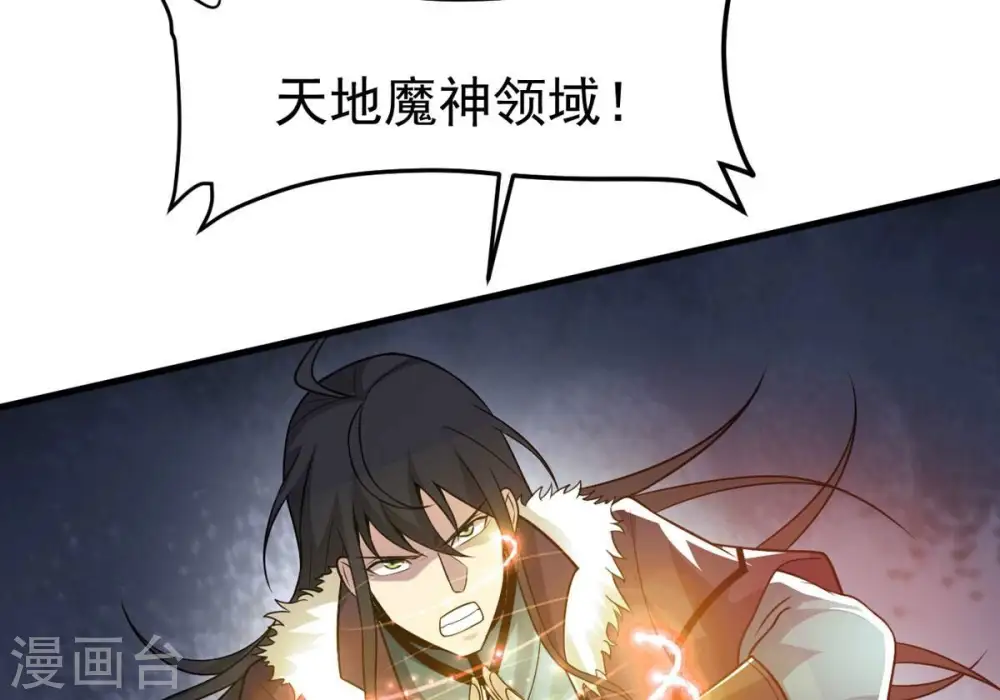 第361话 杀破诸天14