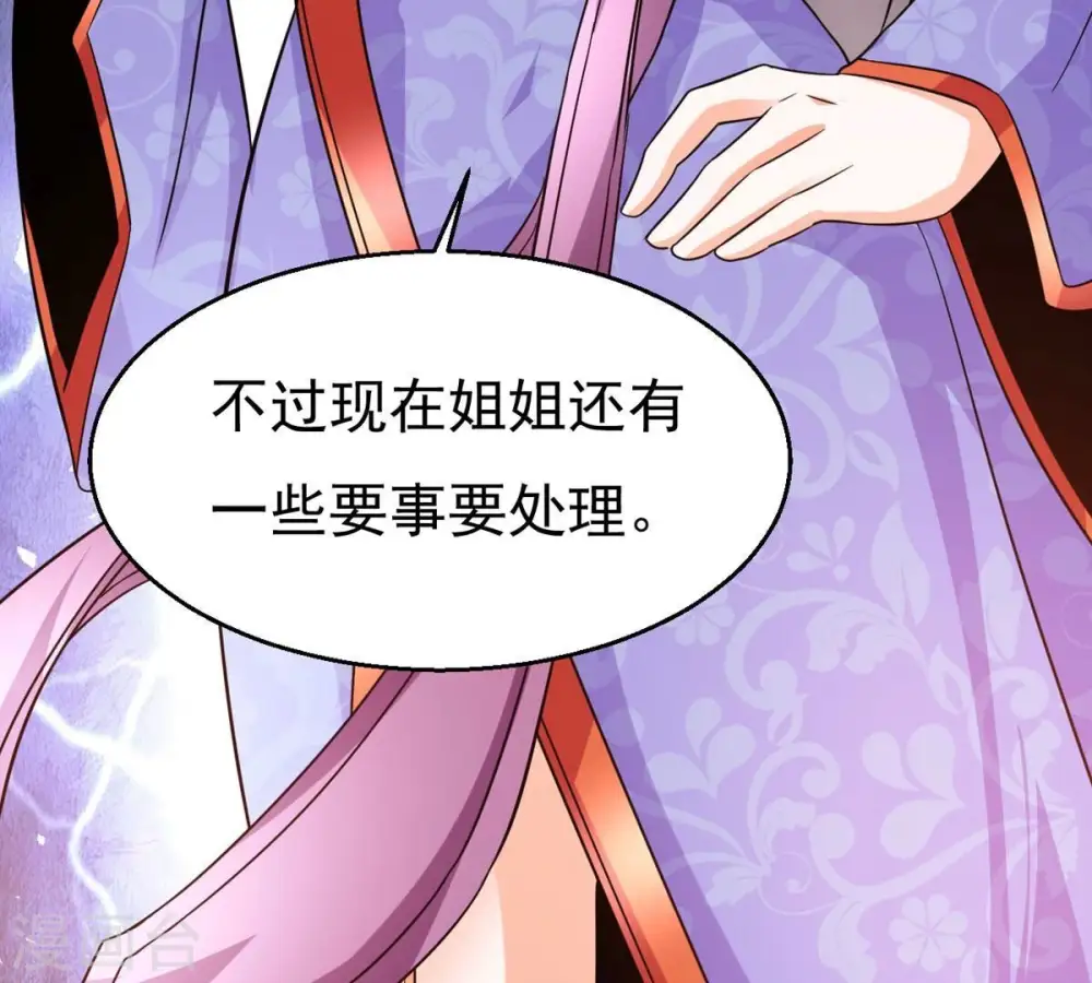 第364话 妖妃19