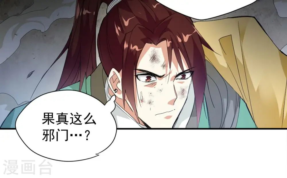 第194话 血色黎明钟56