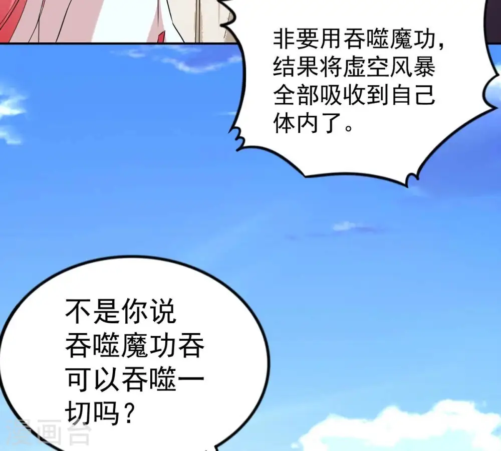 第248话 太神古墓！84