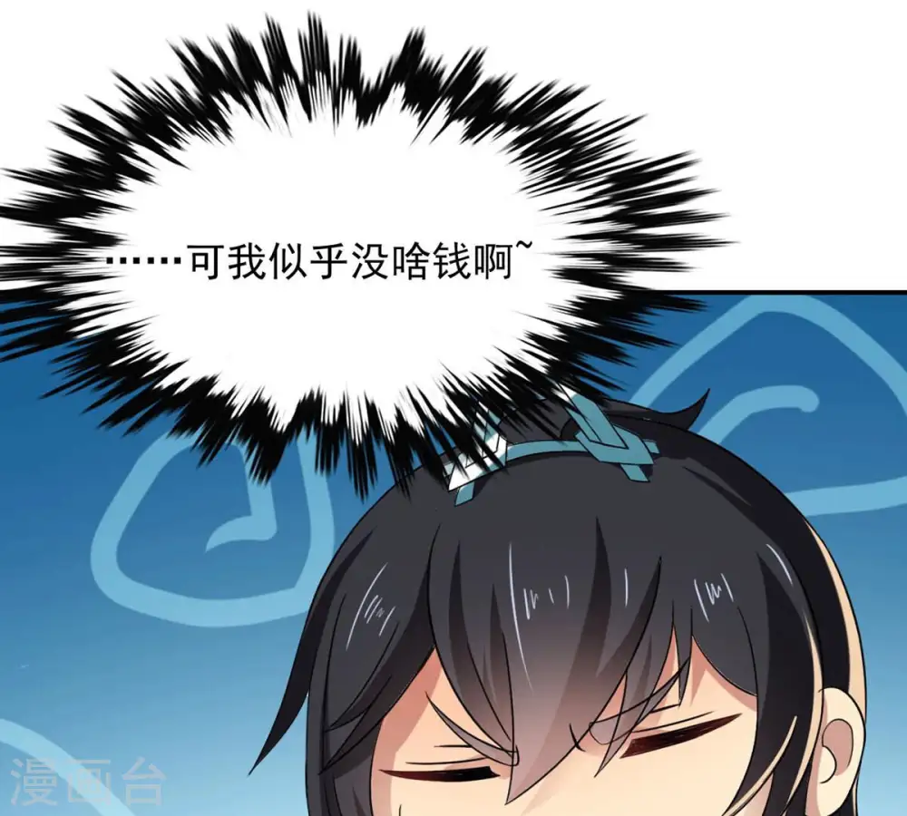 第145话 你买的起吗？43