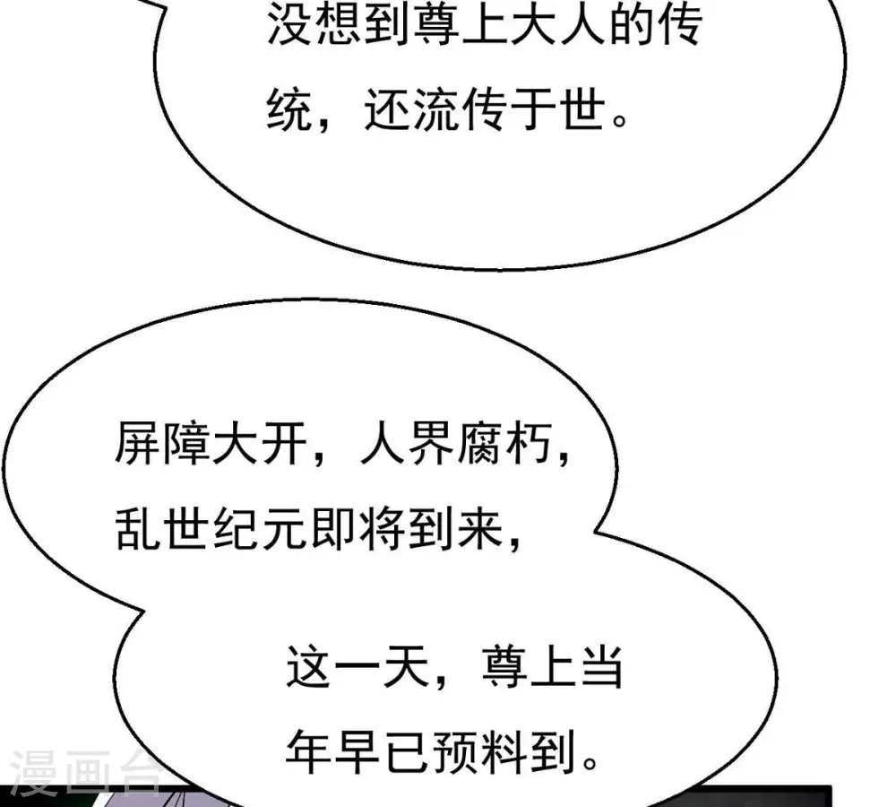 第304话 真正的王者！79