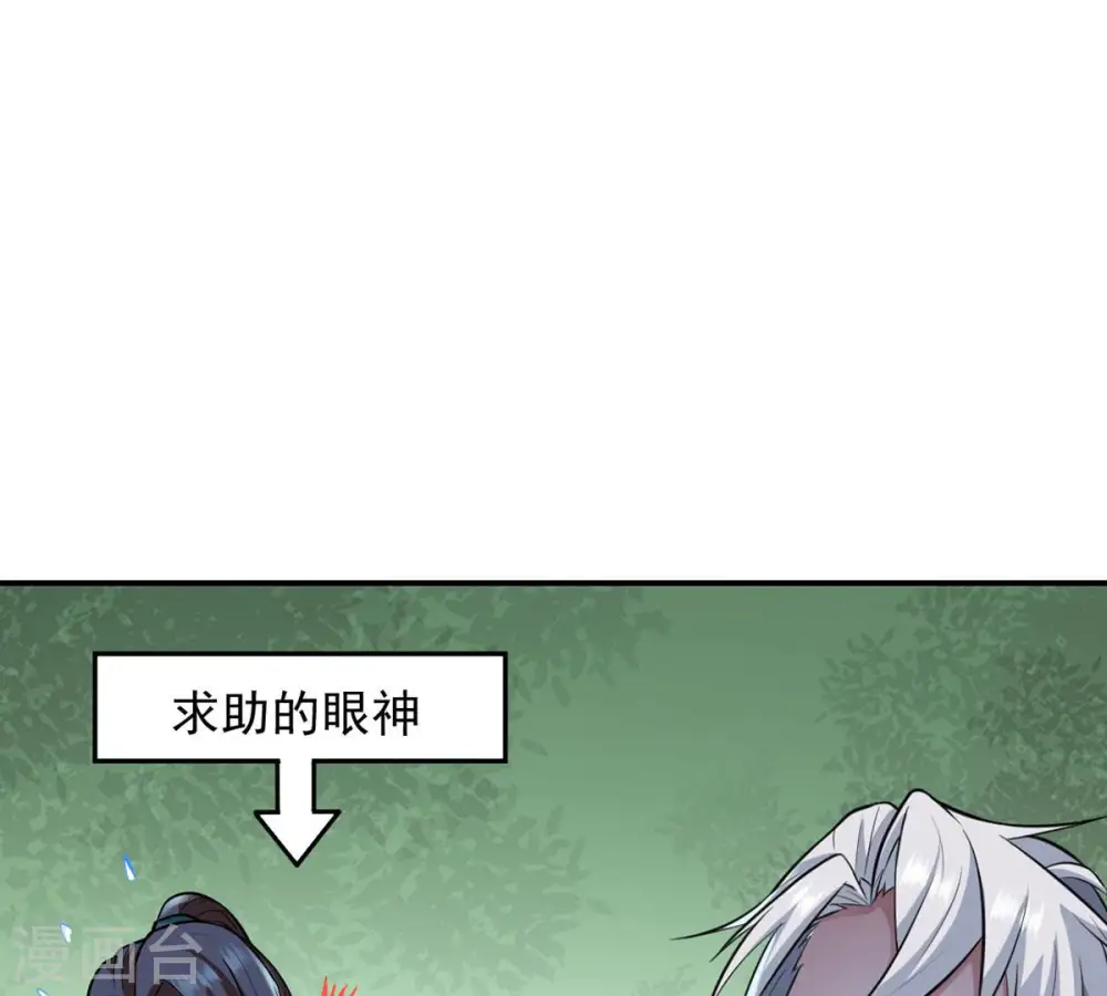 第117话 师命难为52