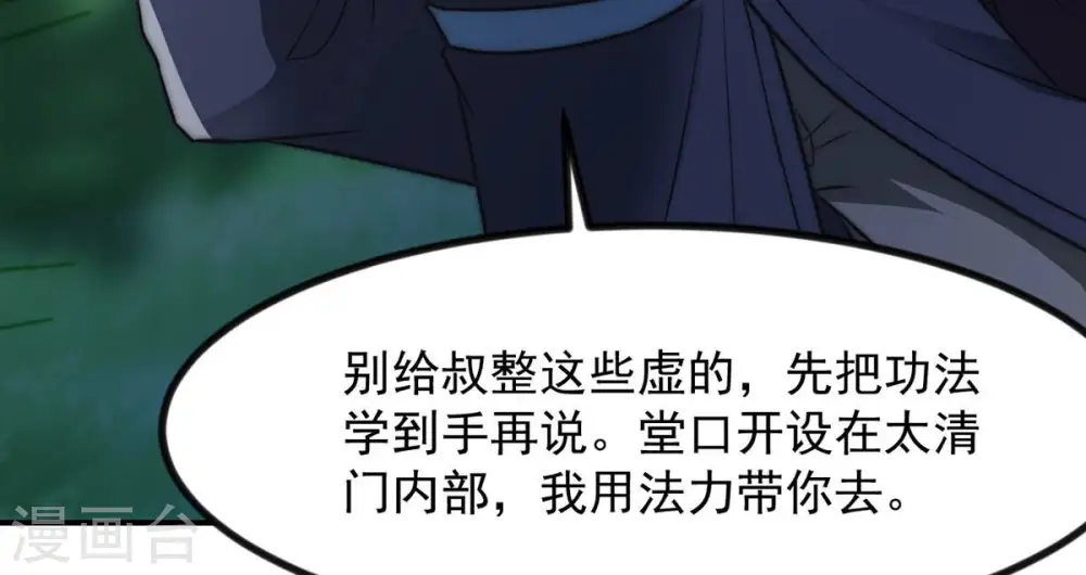 第113话 枭龙14
