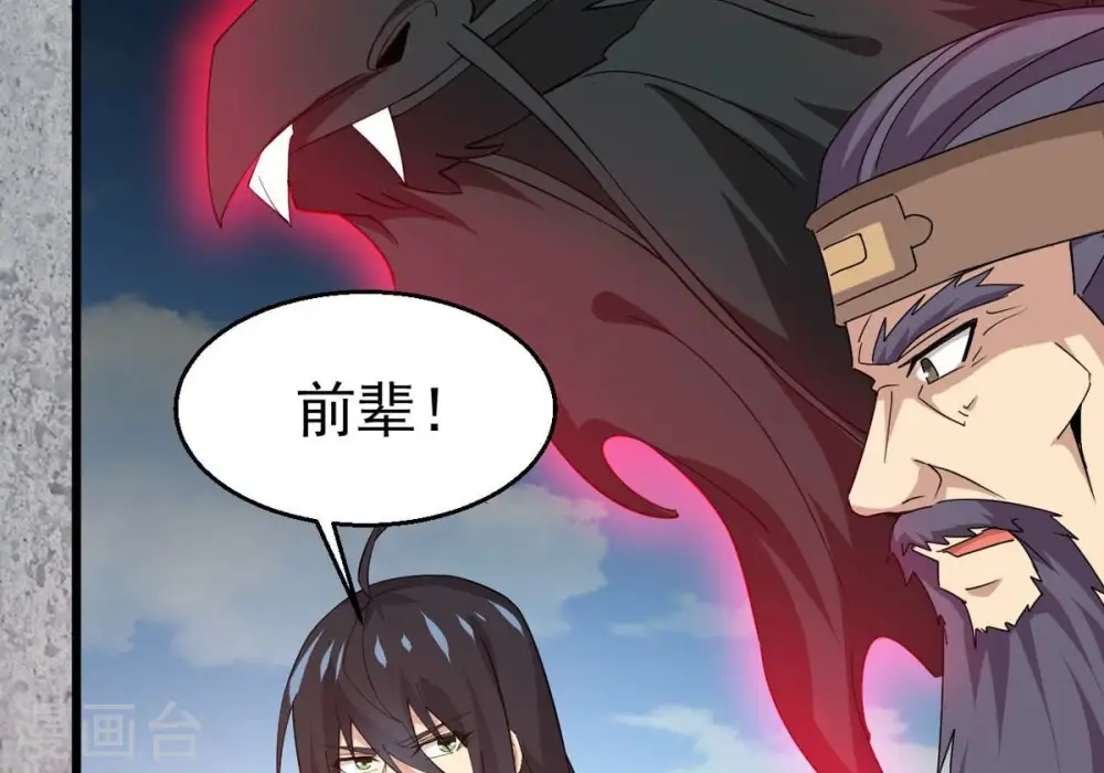 第335话 大帝之间的对决！14