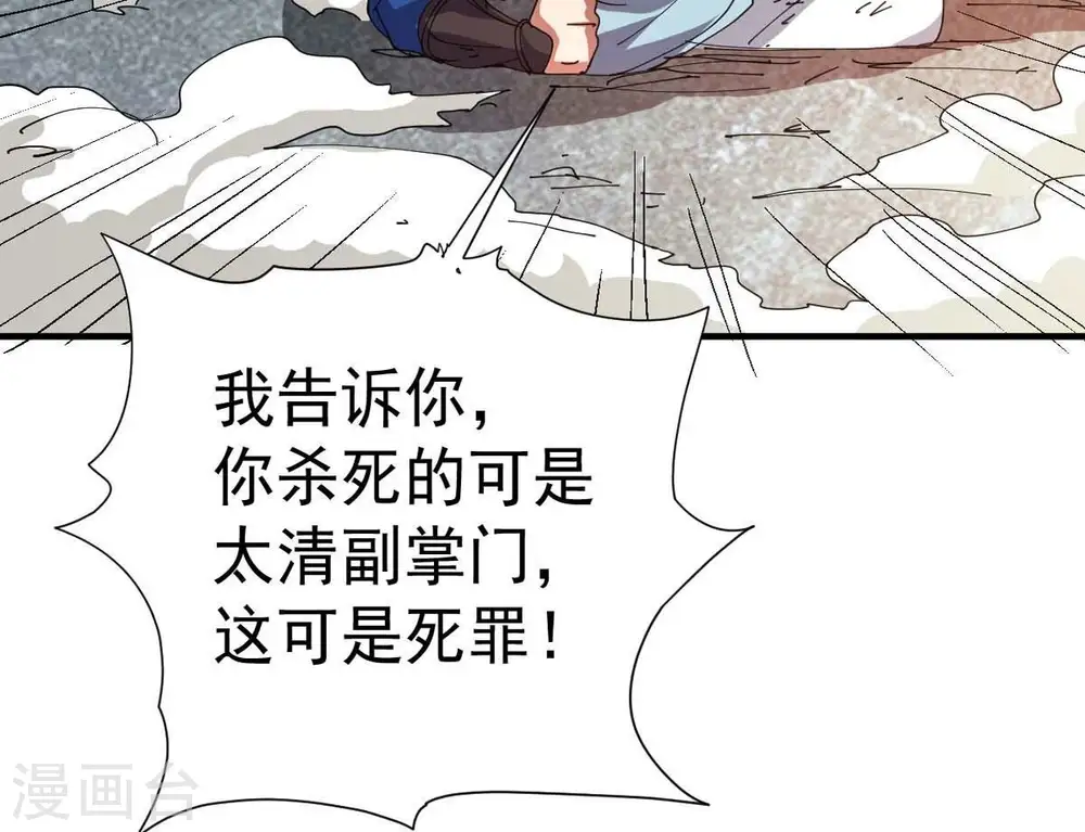 第239话 没有感情的拔草人24
