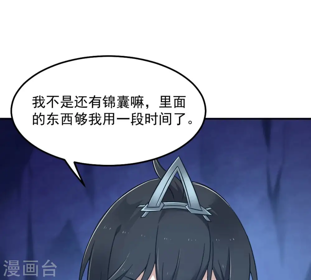 第158话 把人留下给我当徒弟47