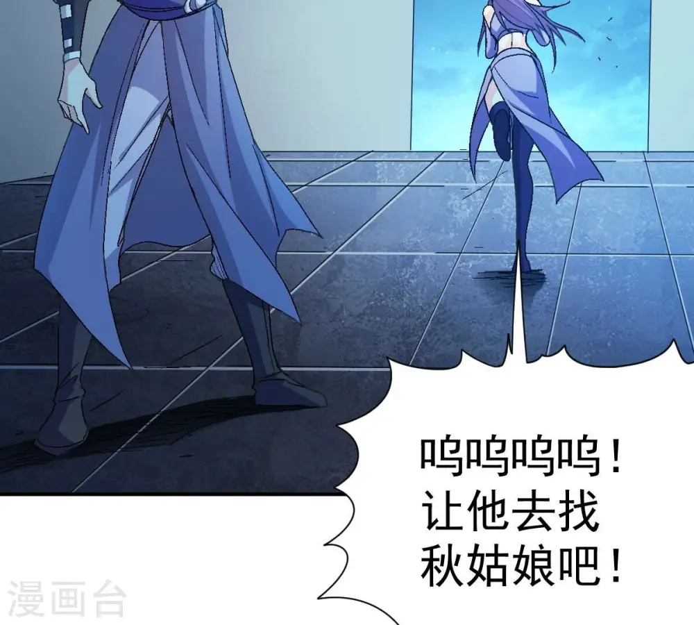 第203话 是她？16