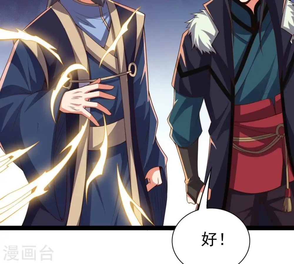 第232话 林辰的父亲55