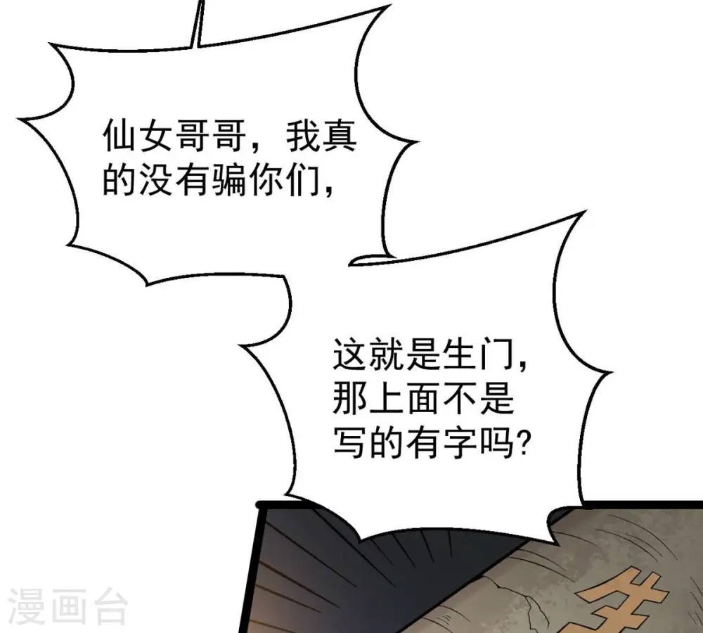 第250话 血明城11
