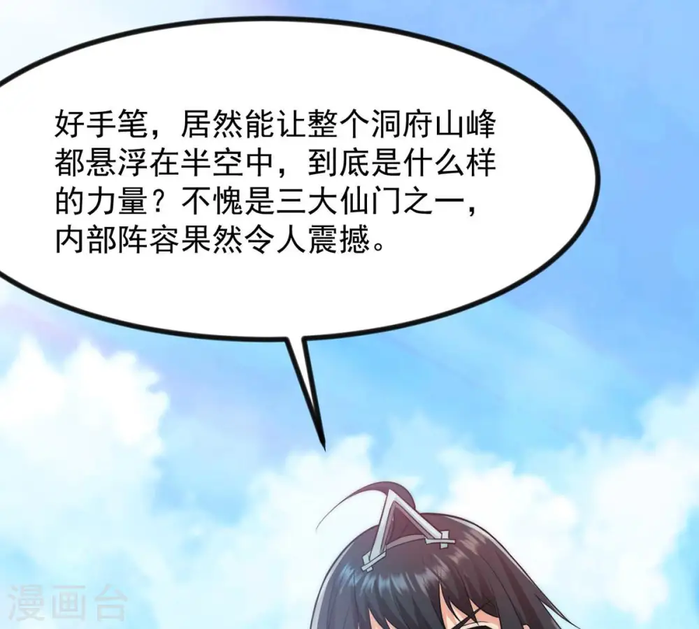第113话 枭龙24