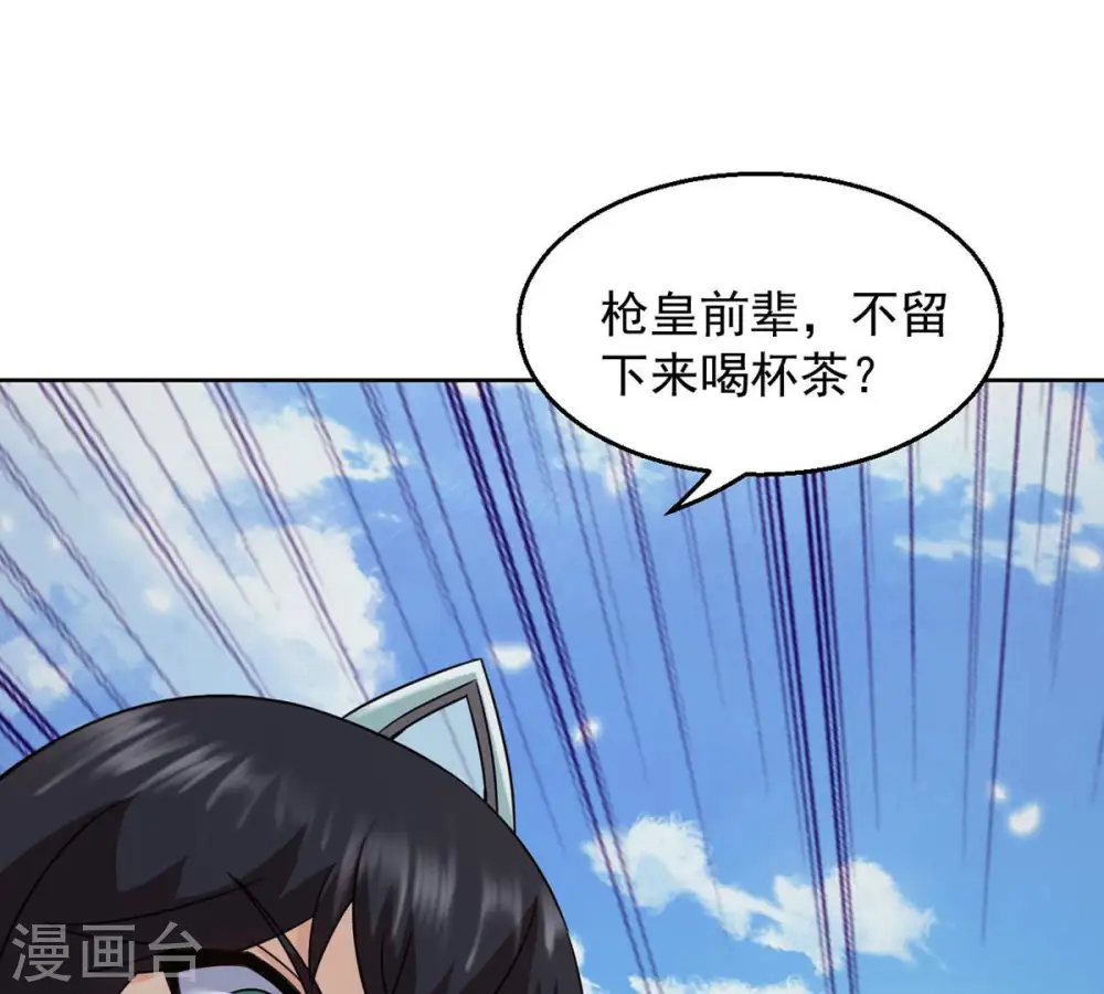 第135话 皇者榜30