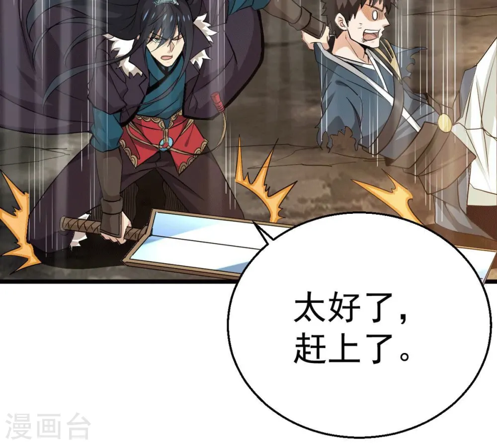 第277话 灵池金殿44