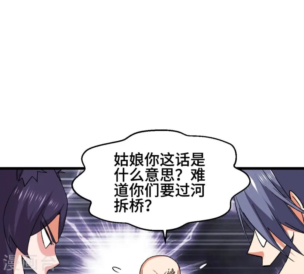 第223话 带我们去见木幽老祖59