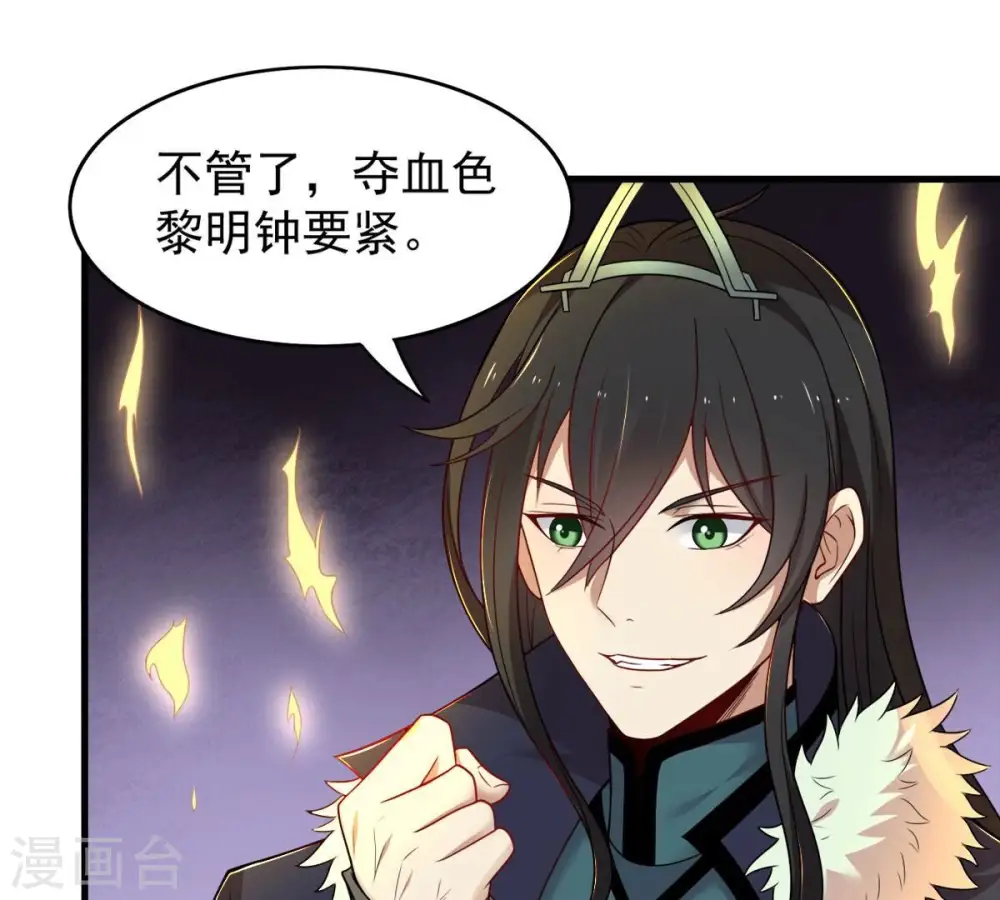 第196话 血黎7