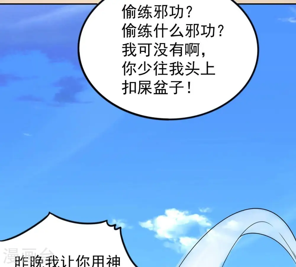 第248话 太神古墓！81