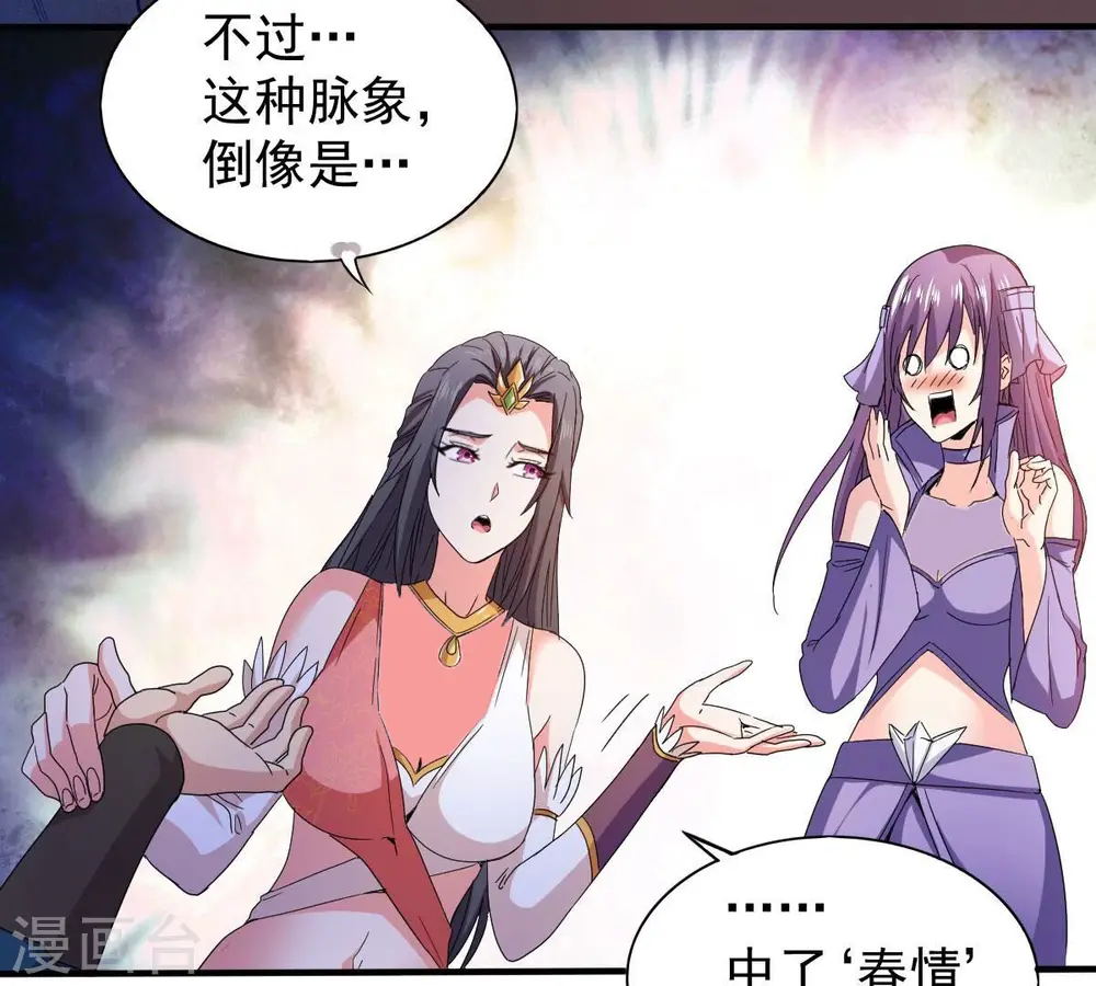第200话 难道只能这样解毒？4