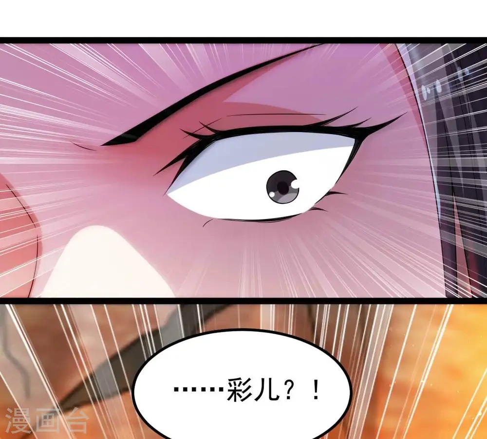 第267话 这就是虚刃池？71