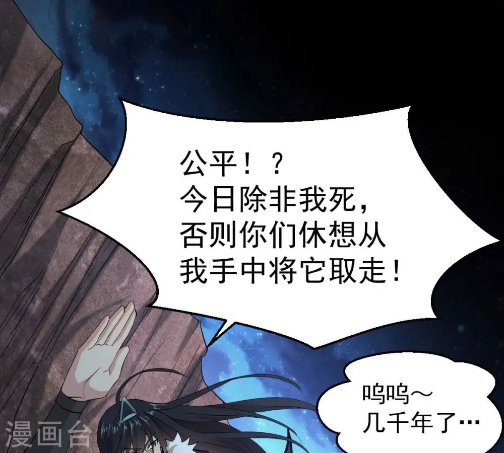 第197话 老夫竟如此抢手29