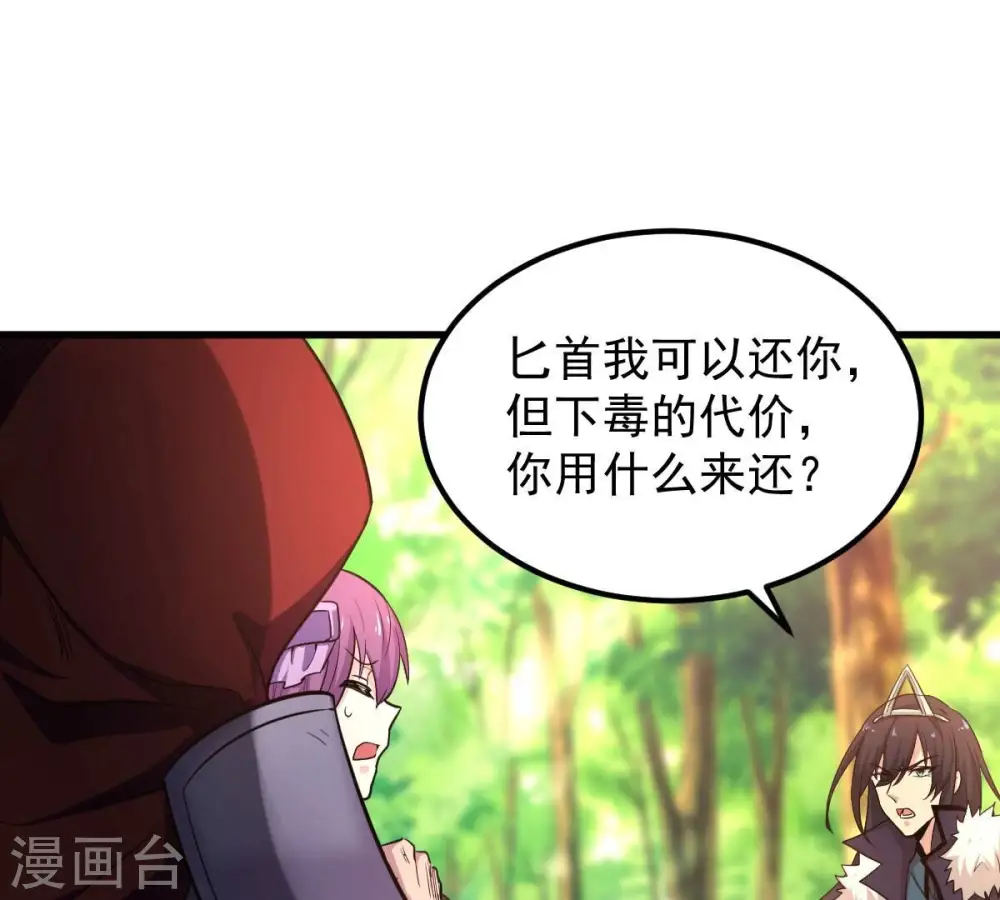 第183话 三重妖兽48