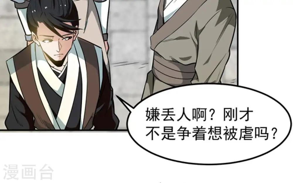 第59话 君王级武技32