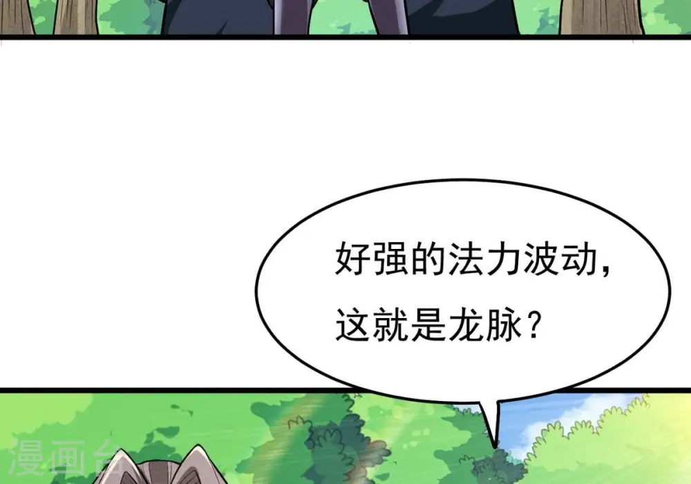 第360话 龙脉41