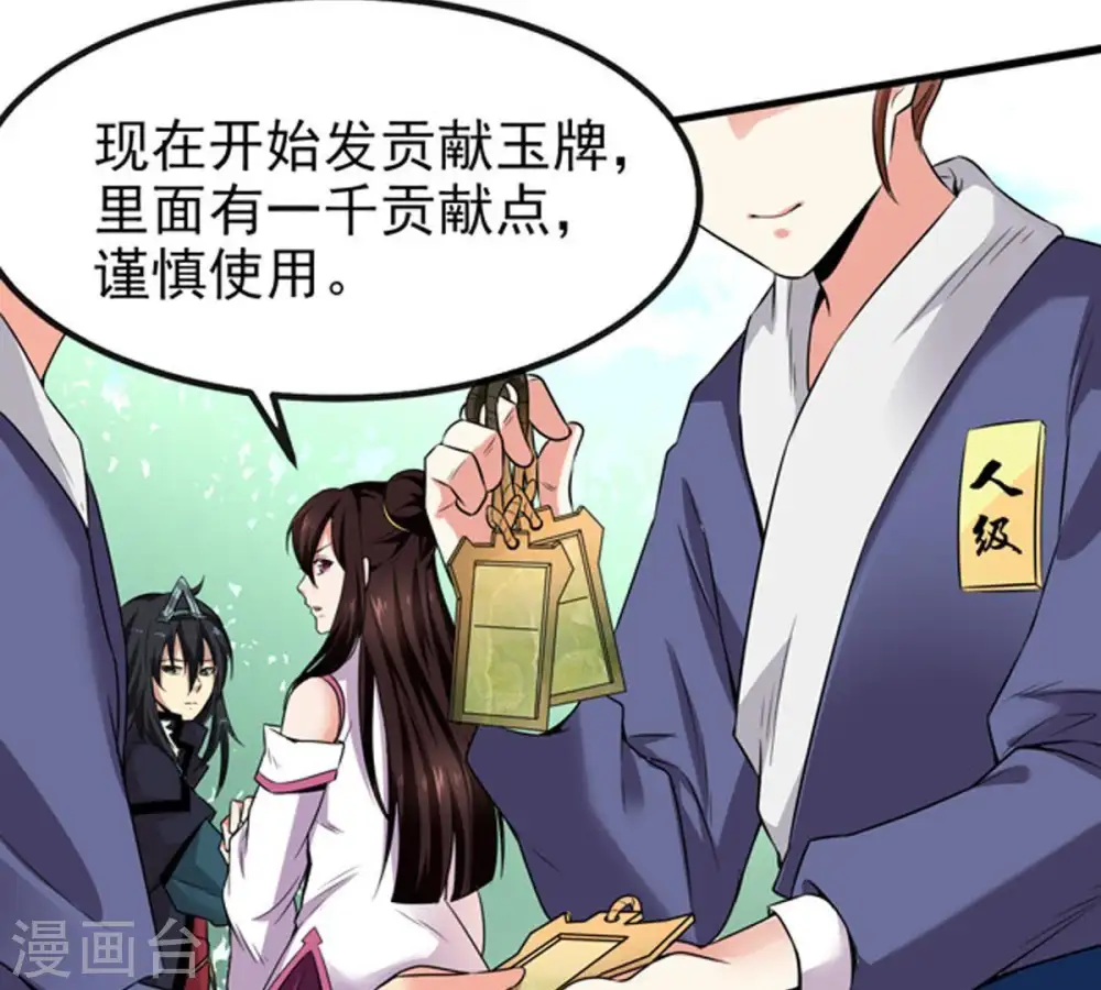第33话 十日后切磋2