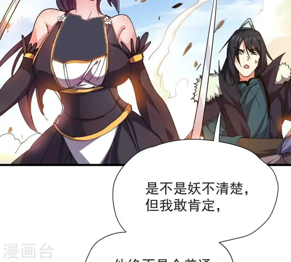 第224话 小心，树藤有毒！22