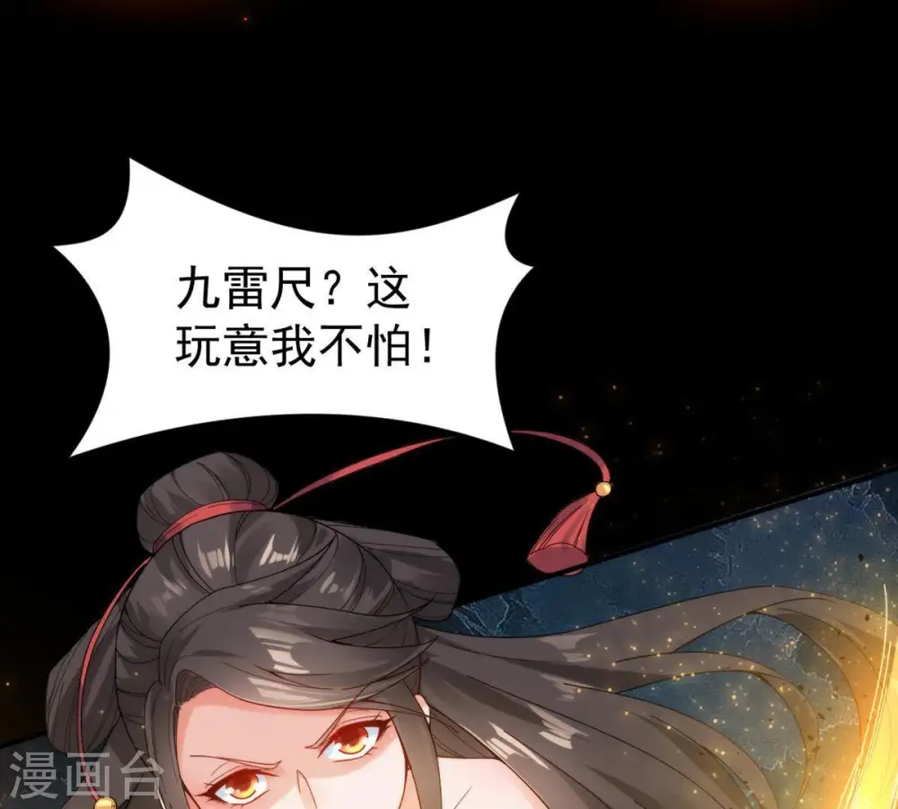 第87话 你把云衣师姐怎么了！57