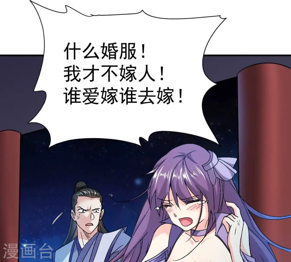 第203话 是她？7