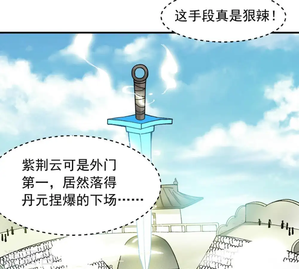 第48话 暴王出手3