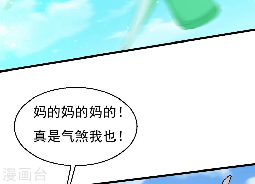 第333话 龙之大帝，救援林辰91