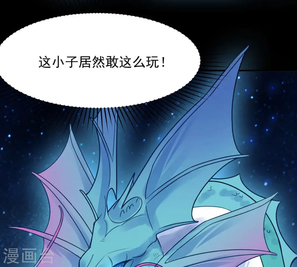 第102话 吞噬万物85