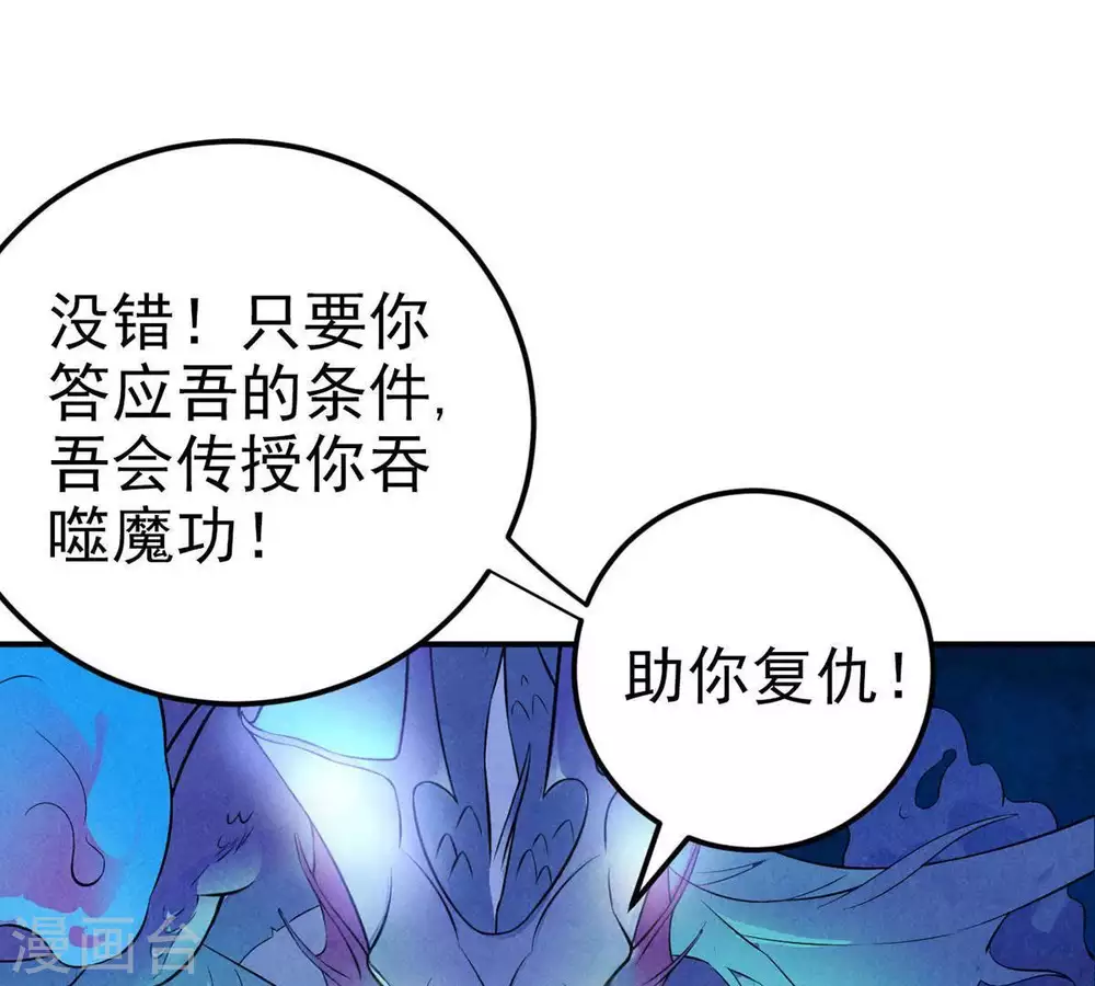 第2话 吞噬64