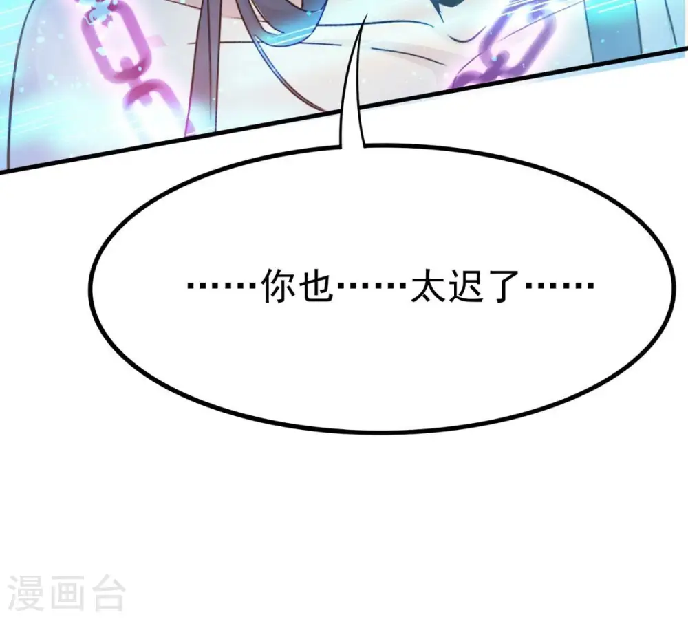 第341话 用灵魂交了保护费？92