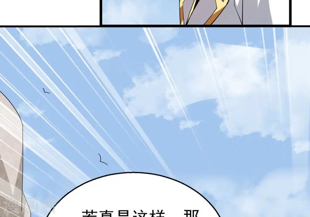 第378话 疯魔状态六亲不认58