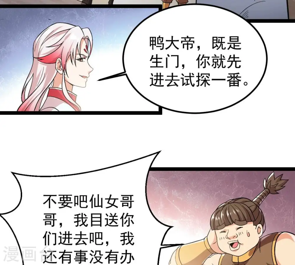 第250话 血明城4