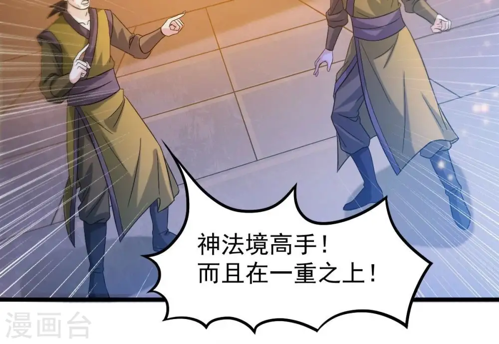 第208话 暗月楼31