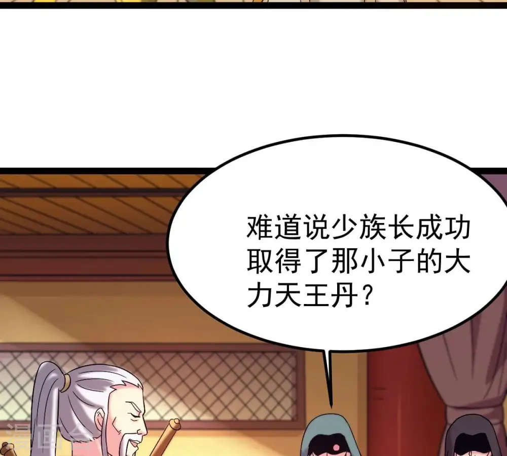 第278话 吞了它？82