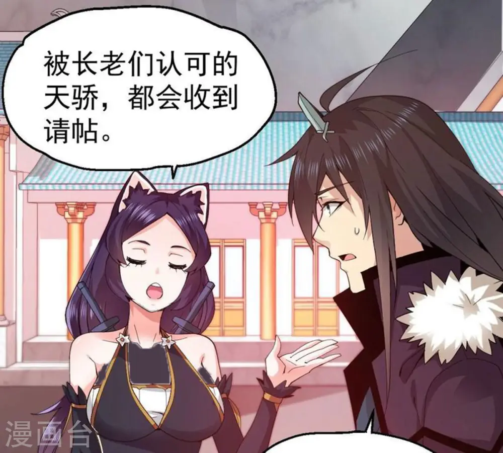 第216话 玲珑仙殿9
