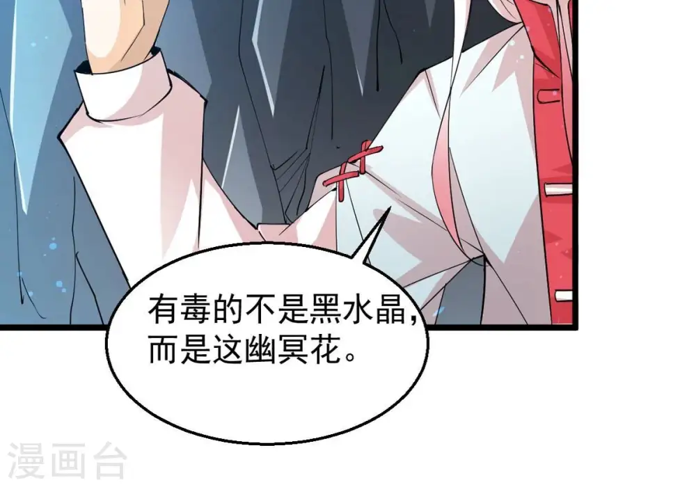 第253话 赤魔岭79