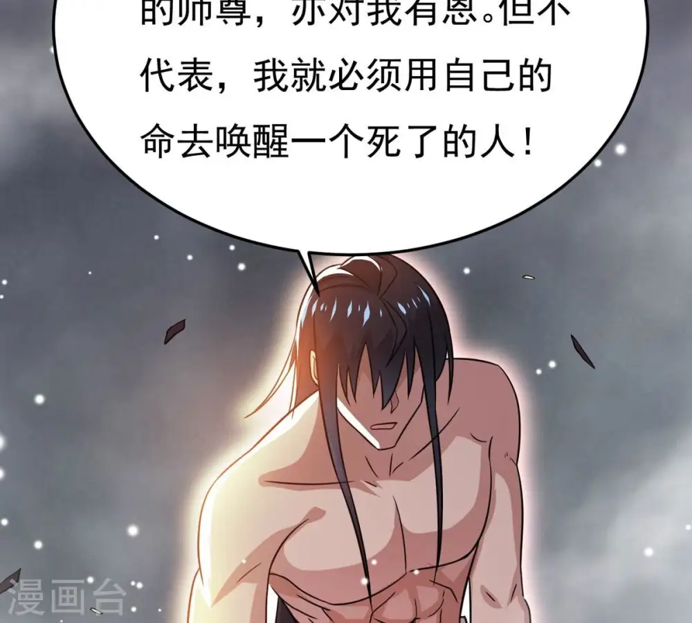 第369话 仙子你来了！25
