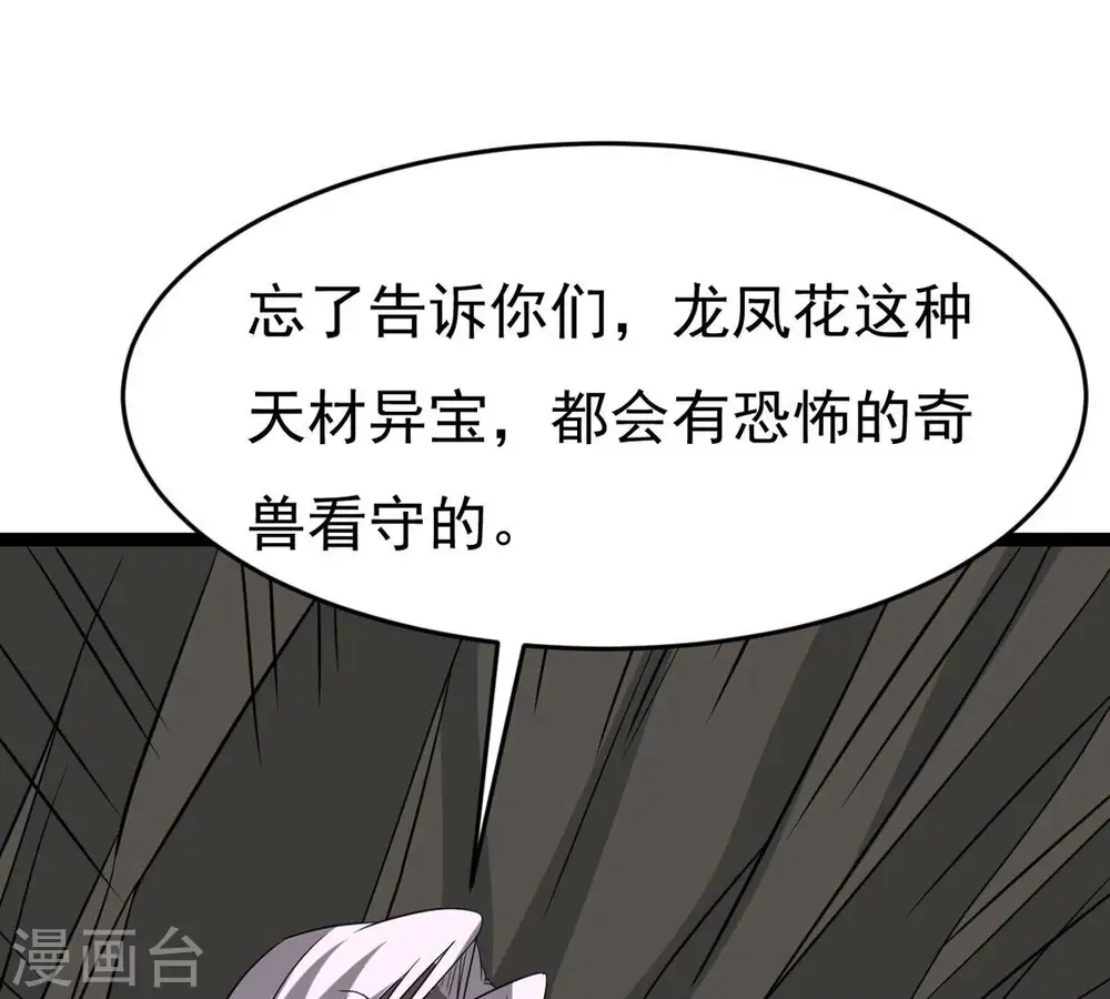 第292话 异兽现身74