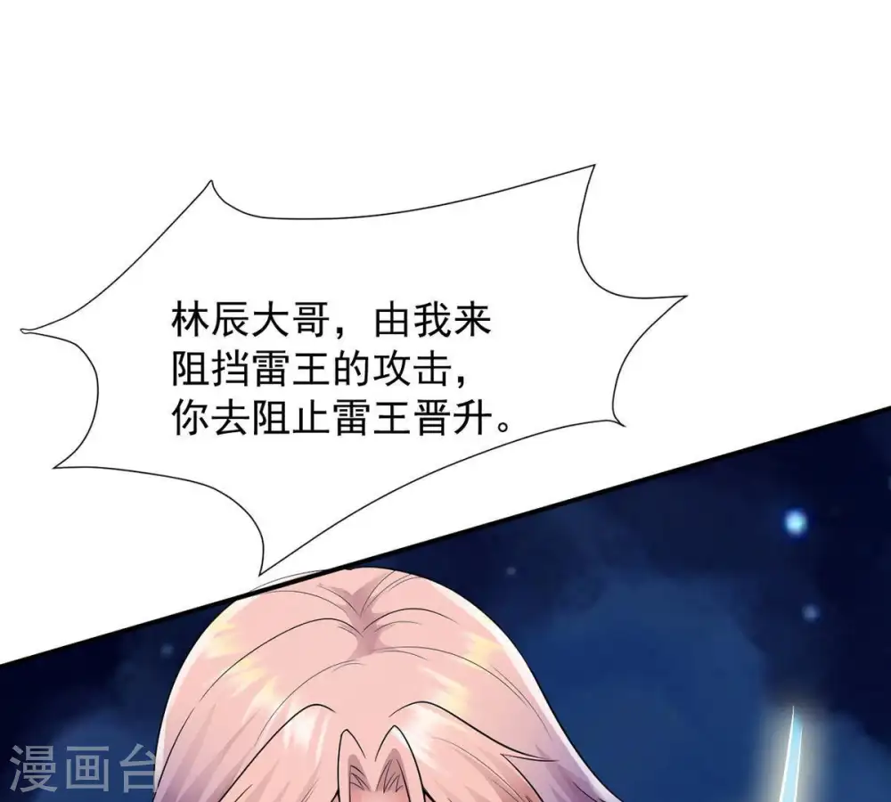 第101话 青玄盾90