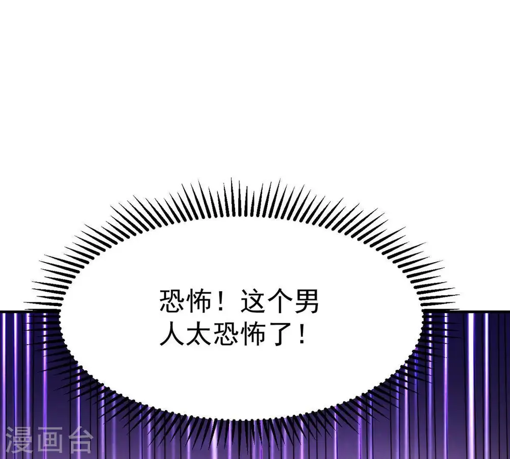 第92话 林辰太恐怖了74