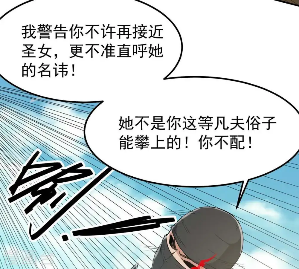 第80话 有点不想知道他是谁了24
