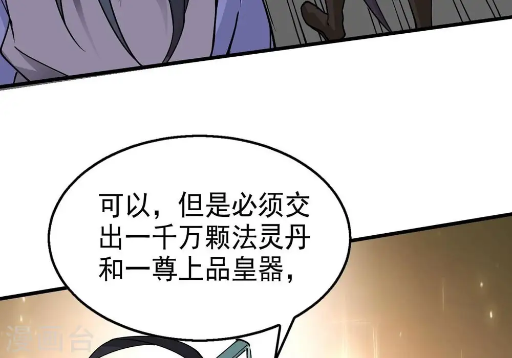第252话 黑龙天地会86