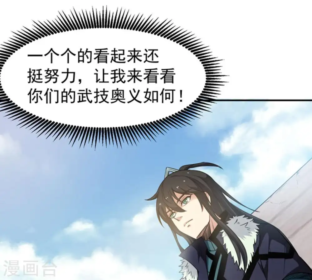 第59话 君王级武技11