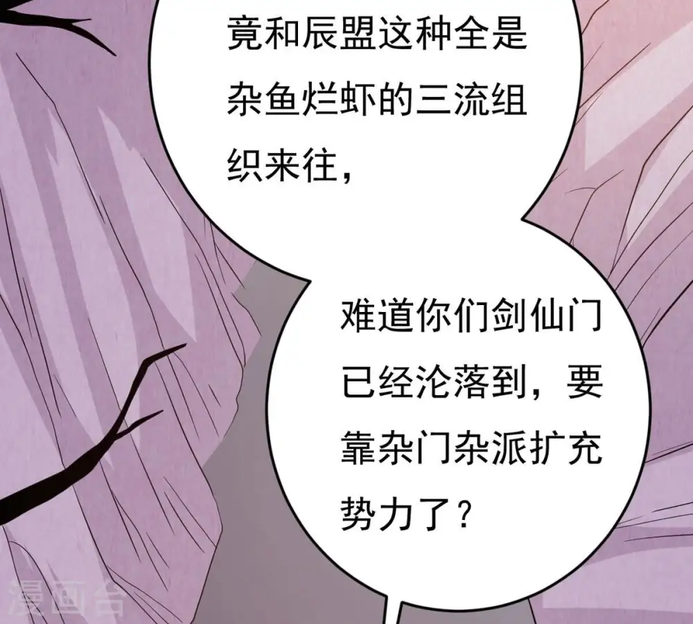 第287话 天戈师兄？3